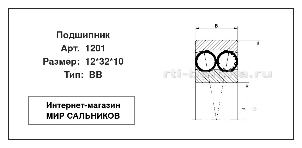 Нажмите для увеличения изображения Подшипник шариковый радиальный самоцентрирующийся двухрядный Подшипник шариковый радиальный самоцентрирующийся двухрядный NKE 12*32*10 - изображение 2