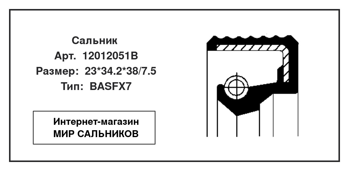 Нажмите для увеличения изображения Сальник Сальник CORTECO 23*34.2*38/7.5 - изображение 2