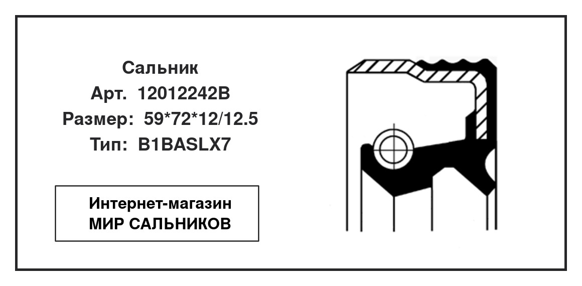 Нажмите для увеличения изображения Сальник , ступица колеса Сальник , ступица колеса CORTECO 59*72*12/12.5 - изображение 2