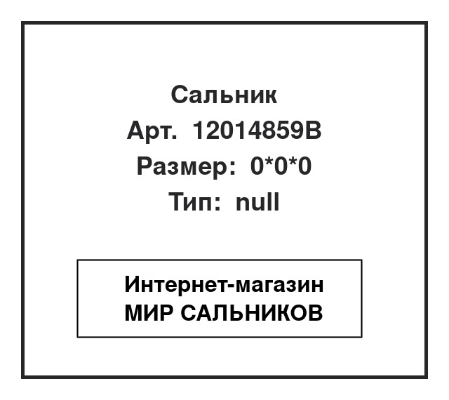 Нажмите для увеличения изображения Сальник , коленчатый вал Сальник , коленчатый вал CORTECO 42*65*10 - изображение 2