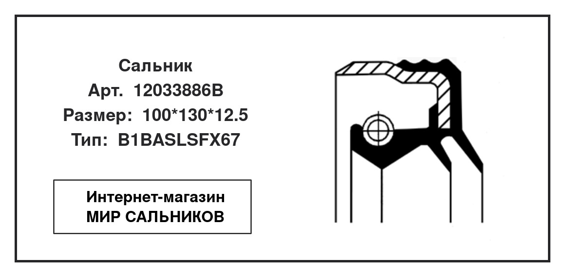 Нажмите для увеличения изображения Сальник , ступица колеса Сальник , ступица колеса CORTECO 100*130*12.5 - изображение 2