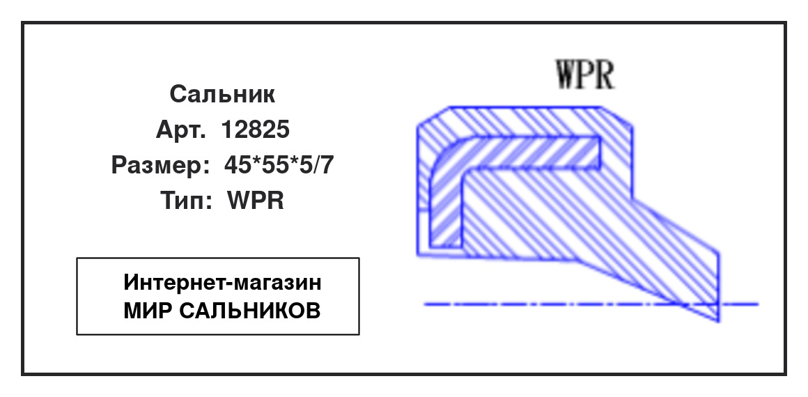 Нажмите для увеличения изображения Сальник Сальник NAK 45*55*5/7 - изображение 2