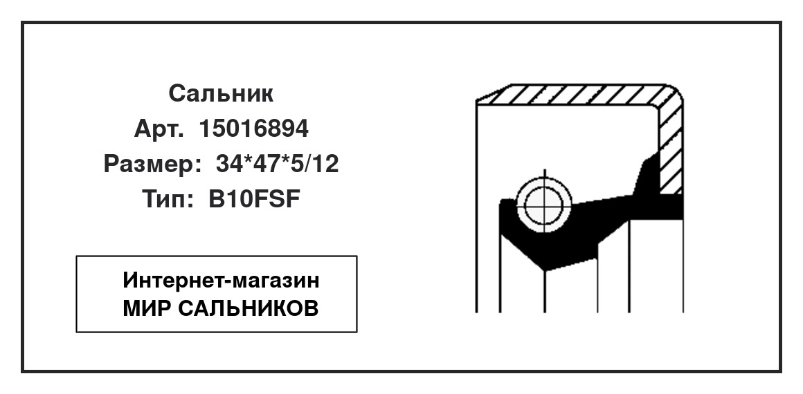 Нажмите для увеличения изображения Сальник Сальник CORTECO 34*47*5/12 - изображение 2