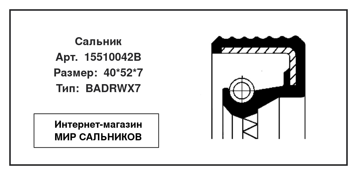 Нажмите для увеличения изображения Сальник , распределительный вал Сальник , распределительный вал CORTECO 40*52*7 - изображение 2