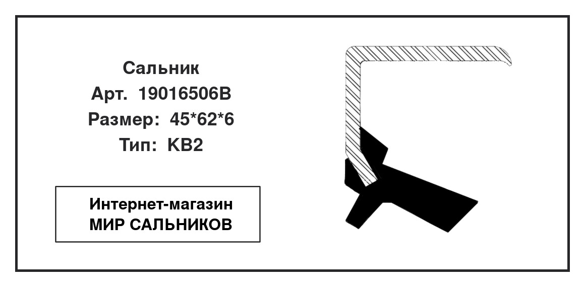 Нажмите для увеличения изображения Сальник , ступица колеса Сальник , ступица колеса CORTECO 45*62*6 - изображение 2