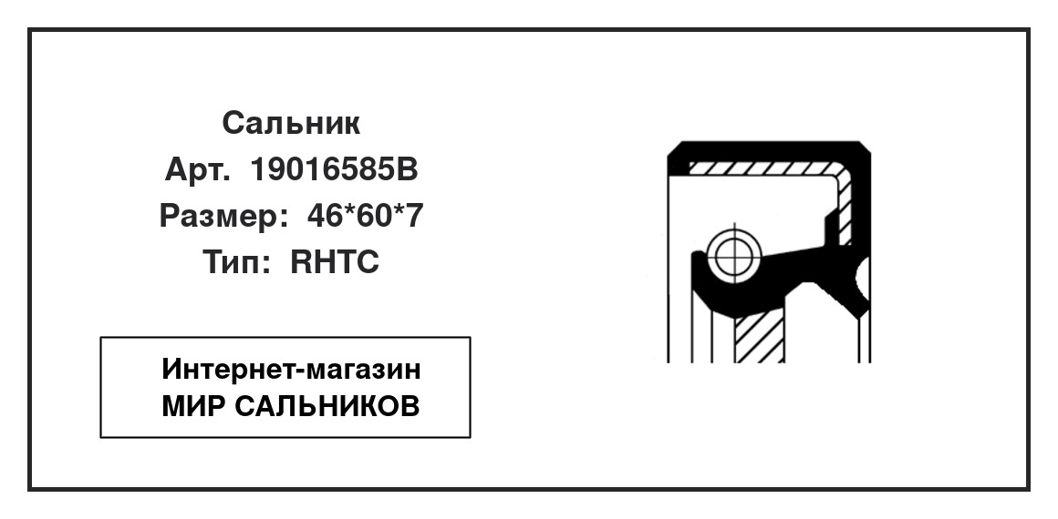 Нажмите для увеличения изображения Сальник , коленчатый вал Сальник , коленчатый вал CORTECO 46*60*7 - изображение 2