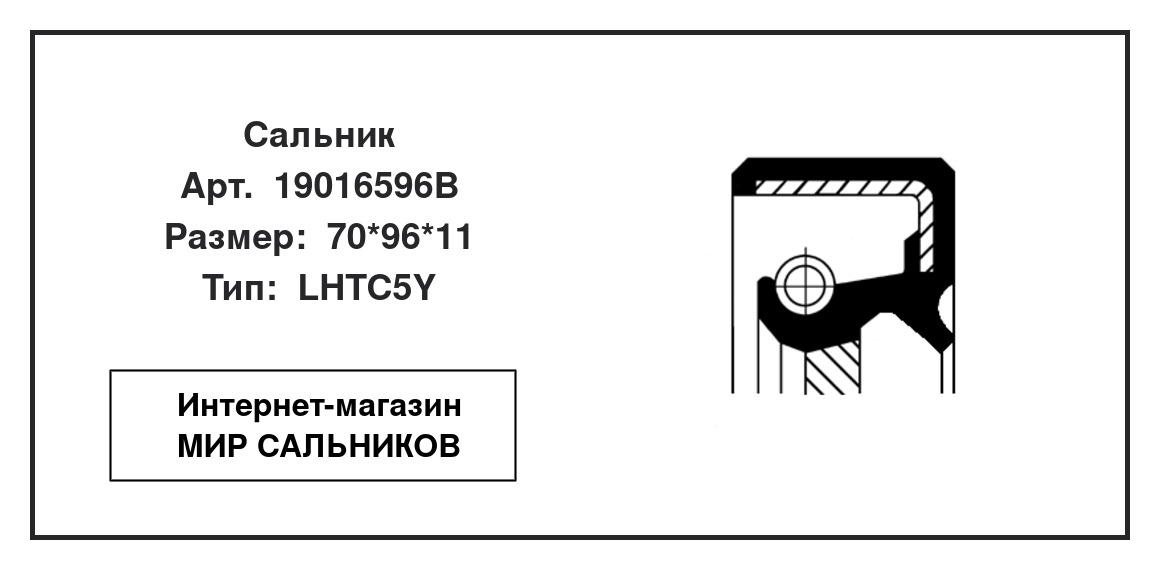 Нажмите для увеличения изображения Сальник , коленчатый вал Сальник , коленчатый вал CORTECO 70*96*11 - изображение 2