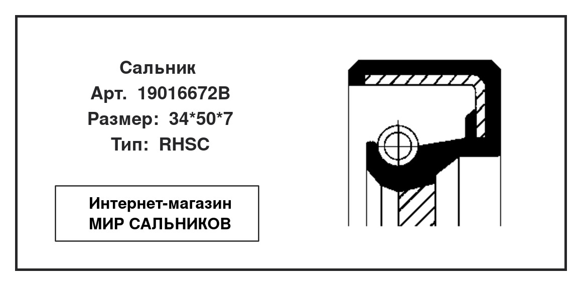 Нажмите для увеличения изображения Сальник Сальник CORTECO 34*50*7 - изображение 2