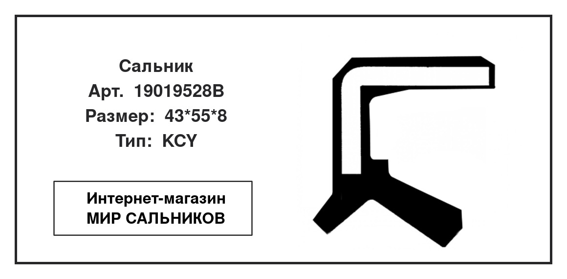 Нажмите для увеличения изображения Сальник , ступица колеса Сальник , ступица колеса CORTECO 43*55*8 - изображение 2