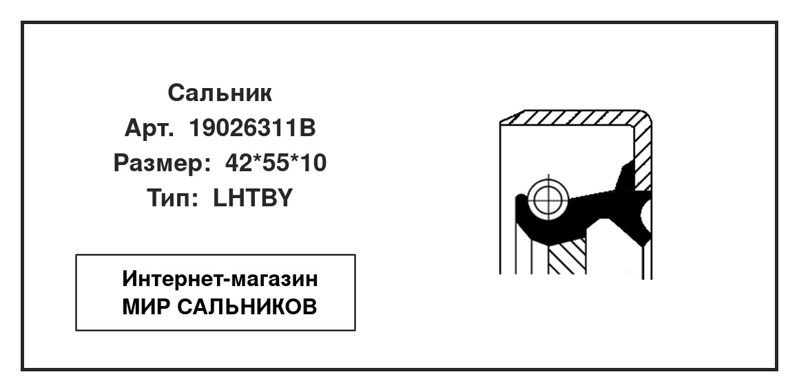 Нажмите для увеличения изображения Сальник вала, автоматическая коробка передач Сальник вала, автоматическая коробка передач CORTECO 42*55*10 - изображение 2