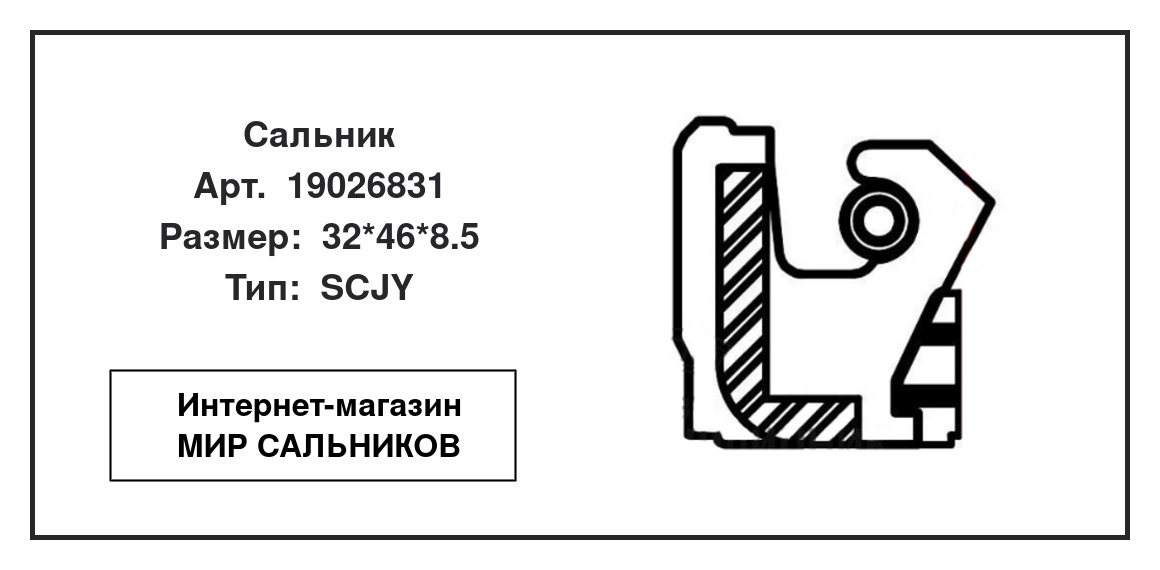 Нажмите для увеличения изображения Сальник Сальник CORTECO 32*46*8.5 - изображение 2
