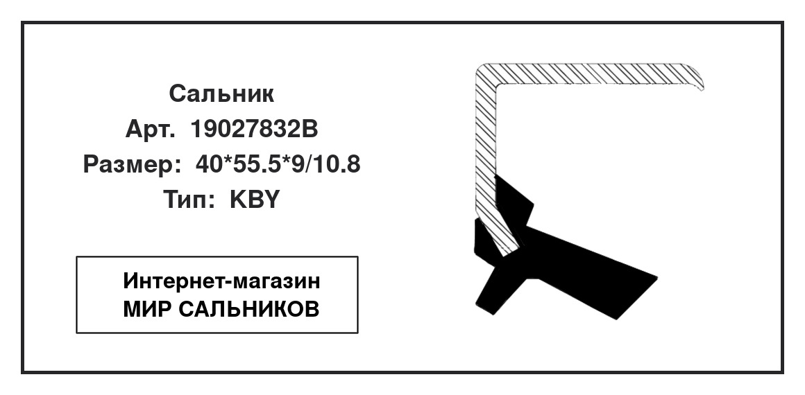Нажмите для увеличения изображения Сальник , дифференциал Сальник , дифференциал CORTECO 40*55.5*9/10.8 - изображение 2