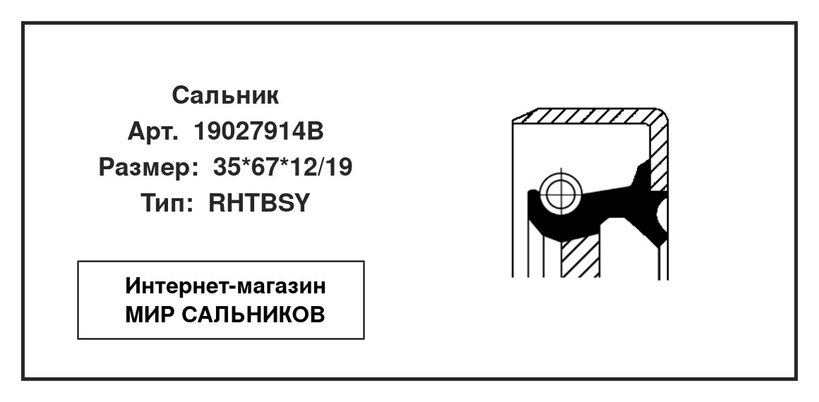 Нажмите для увеличения изображения Сальник , дифференциал Сальник , дифференциал CORTECO 35*67*12/19 - изображение 2