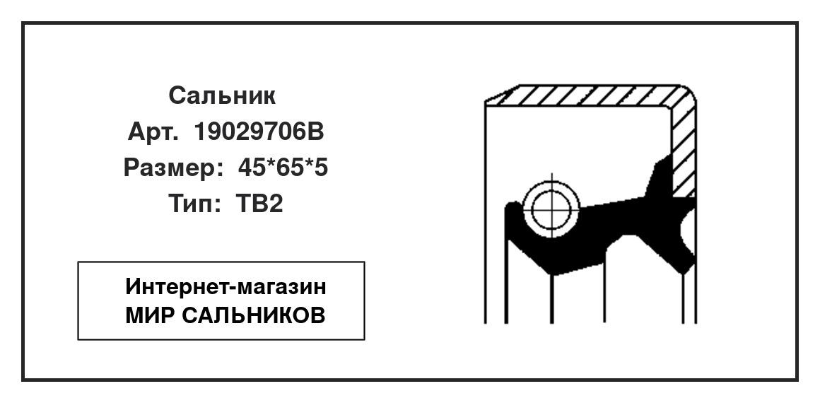 Нажмите для увеличения изображения Сальник Сальник CORTECO 45*65*5 - изображение 2