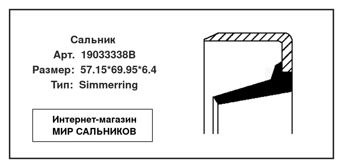 Нажмите для увеличения изображения Сальник Сальник CORTECO 57.15*69.95*6.4 - изображение 2