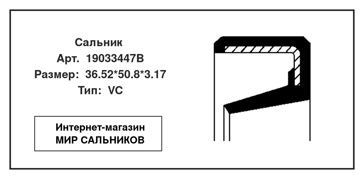 Нажмите для увеличения изображения Сальник Сальник CORTECO 36.52*50.8*3.17 - изображение 2