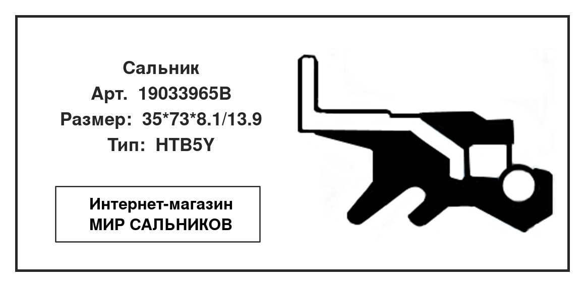Нажмите для увеличения изображения Сальник , дифференциал Сальник , дифференциал CORTECO 35*73*8.1/13.9 - изображение 2
