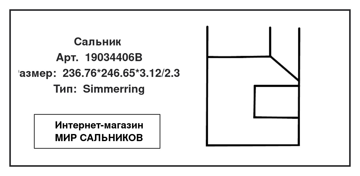Нажмите для увеличения изображения Сальник Сальник CORTECO 236.76*246.65*3.12/2.31 - изображение 2