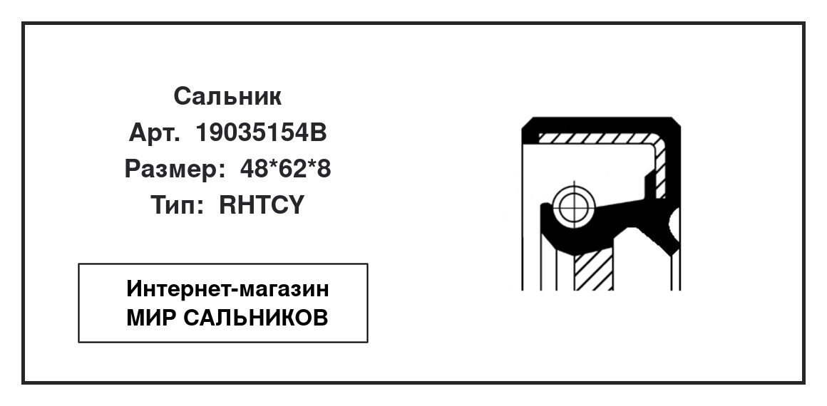 Нажмите для увеличения изображения Сальник , коленчатый вал Сальник , коленчатый вал CORTECO 48*62*8 - изображение 2