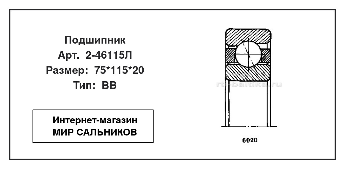 Нажмите для увеличения изображения Подшипник шариковый радиально-упорный однорядный Подшипник шариковый радиально-упорный однорядный 3 ГПЗ 75*115*20 - изображение 2