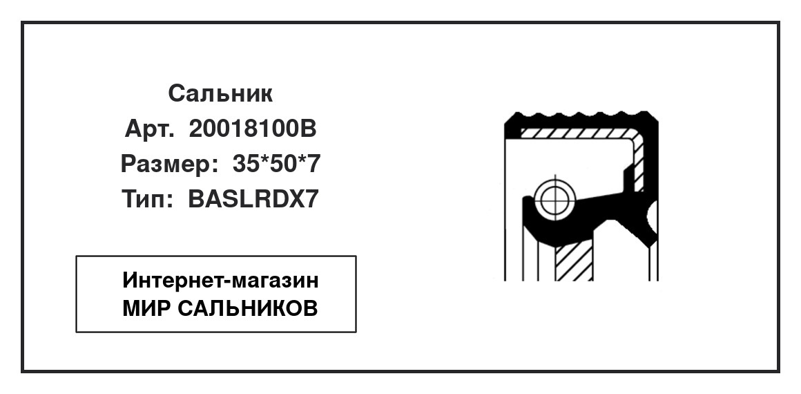 Нажмите для увеличения изображения Сальник , распределительный вал Сальник , распределительный вал CORTECO 35*50*7 - изображение 2