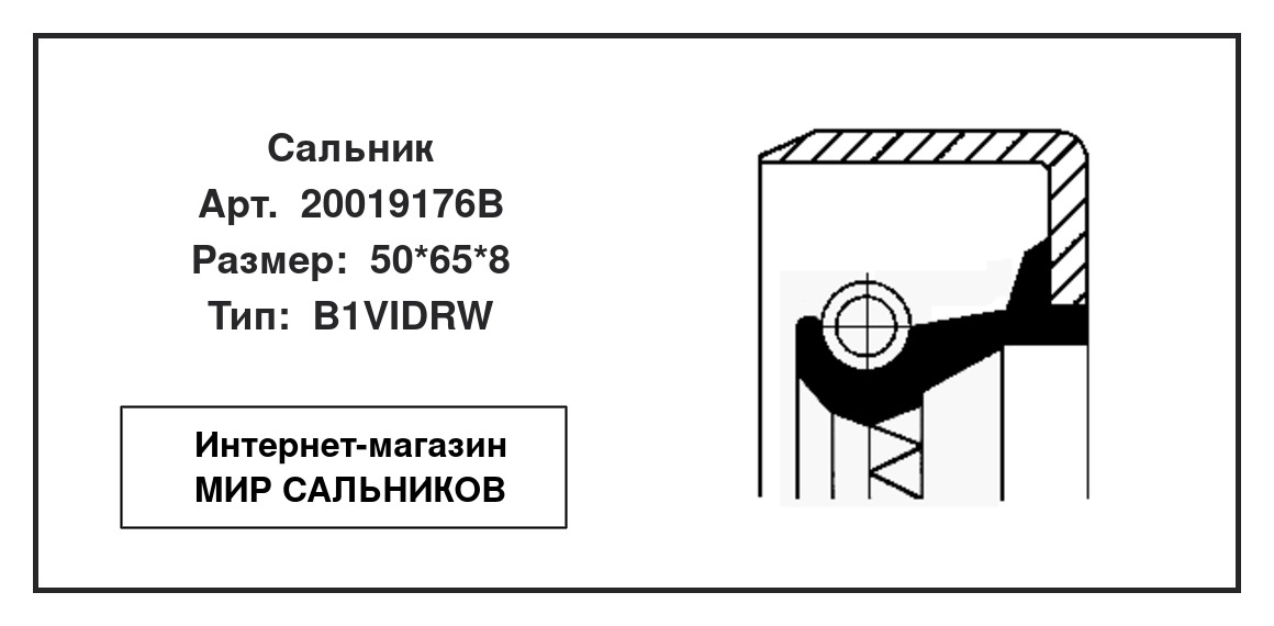 Нажмите для увеличения изображения Сальник , ступица колеса Сальник , ступица колеса CORTECO 50*65*8 - изображение 2
