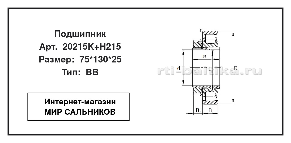 Нажмите для увеличения изображения Подшипник роликовый радиальный самоцентрирующийся однорядный Подшипник роликовый радиальный самоцентрирующийся однорядный STC 75*130*25 - изображение 2