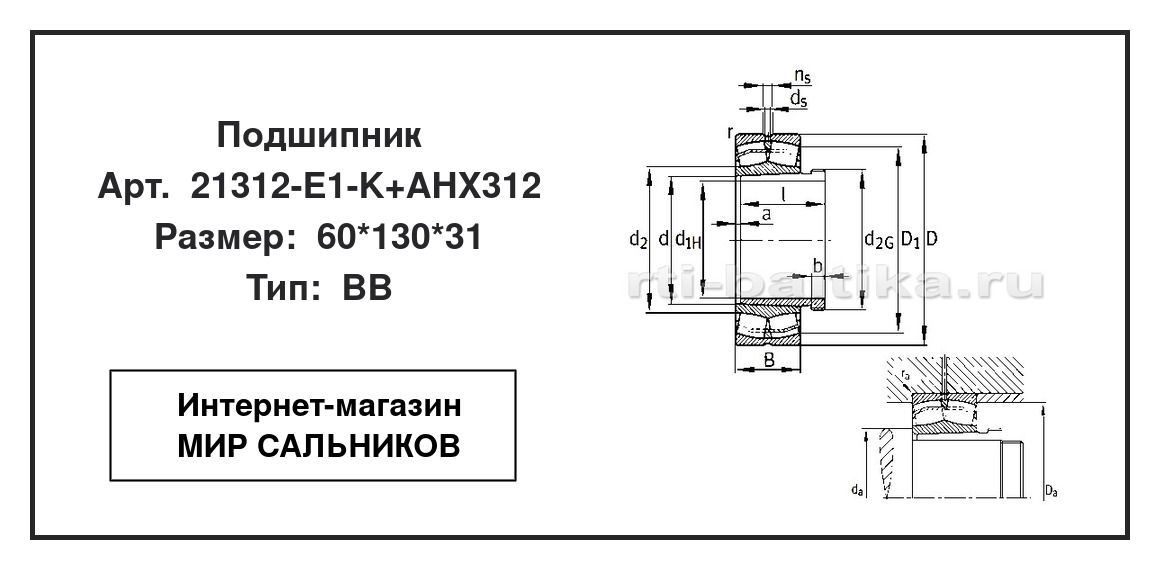 Нажмите для увеличения изображения Подшипник роликовый радиальный самоцентрирующийся двухрядный Подшипник роликовый радиальный самоцентрирующийся двухрядный FAG 60*130*31 - изображение 2