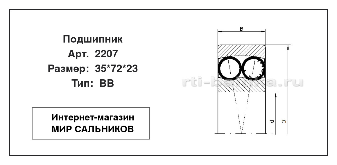 Нажмите для увеличения изображения Подшипник роликовый радиальный однорядный Подшипник роликовый радиальный однорядный Гост 35*72*17 - изображение 2