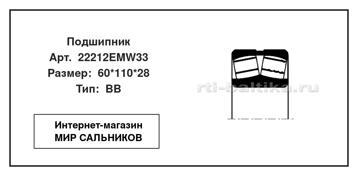 Нажмите для увеличения изображения Подшипник роликовый радиальный самоцентрирующийся двухрядный Подшипник роликовый радиальный самоцентрирующийся двухрядный SNR 60*110*28 - изображение 2