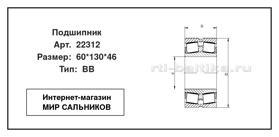 Нажмите для увеличения изображения Подшипник роликовый радиальный самоцентрирующийся двухрядный Подшипник роликовый радиальный самоцентрирующийся двухрядный STC 60*130*46 - изображение 2