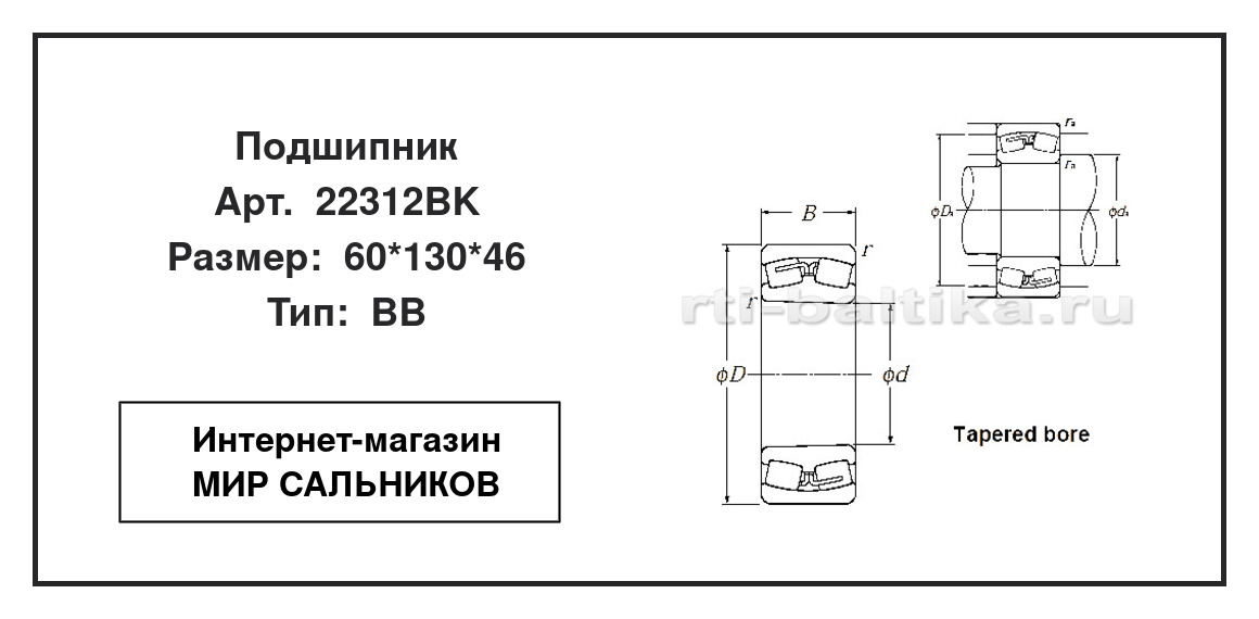 Нажмите для увеличения изображения Подшипник роликовый радиальный самоцентрирующийся двухрядный Подшипник роликовый радиальный самоцентрирующийся двухрядный NTN 60*130*46 - изображение 2