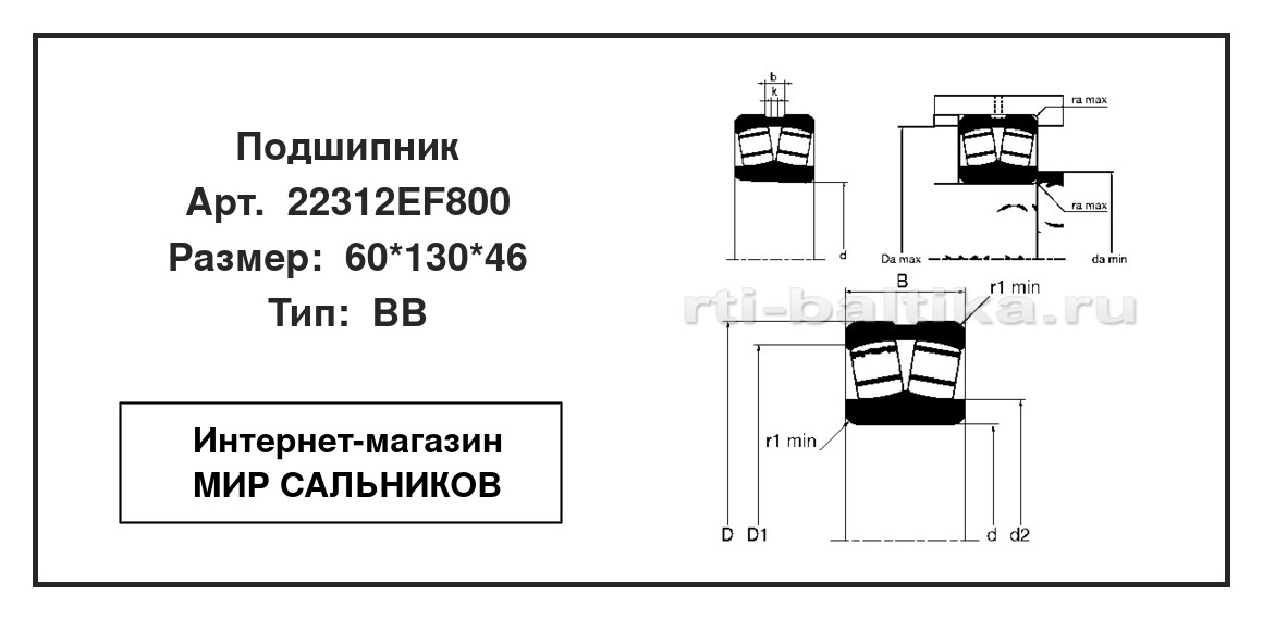 Нажмите для увеличения изображения Подшипник роликовый радиальный самоцентрирующийся двухрядный Подшипник роликовый радиальный самоцентрирующийся двухрядный NTN-SNR 60*130*46 - изображение 2