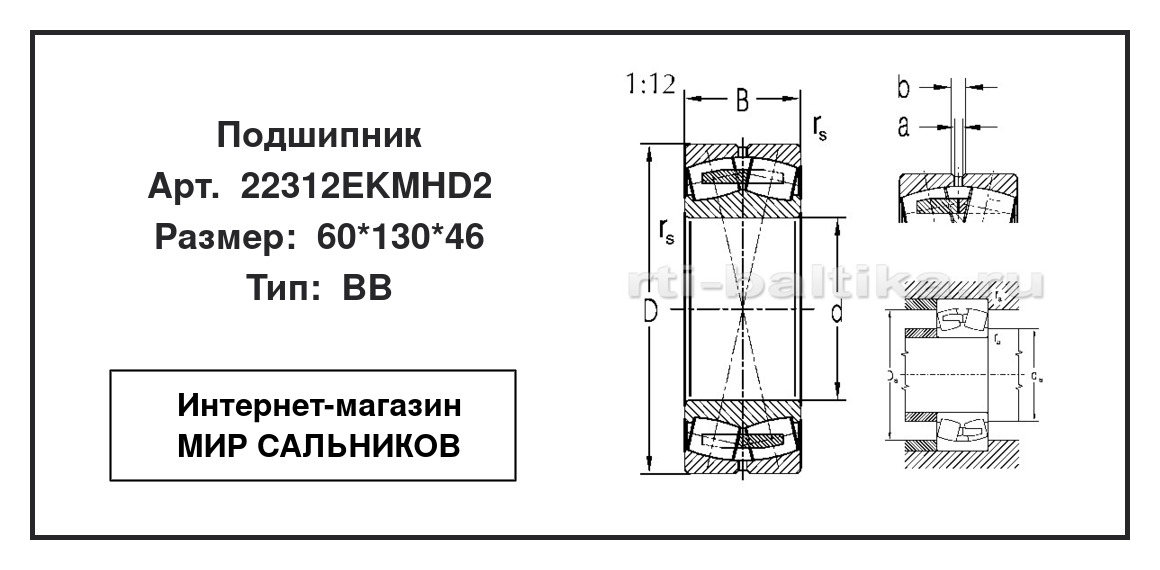 Нажмите для увеличения изображения Подшипник роликовый радиальный самоцентрирующийся двухрядный Подшипник роликовый радиальный самоцентрирующийся двухрядный ZVL 60*130*46 - изображение 2