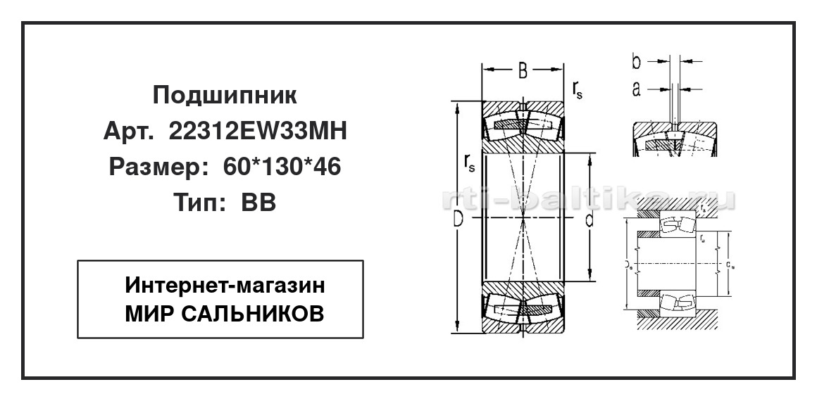 Нажмите для увеличения изображения Подшипник роликовый радиальный самоцентрирующийся двухрядный Подшипник роликовый радиальный самоцентрирующийся двухрядный ZVL 60*130*46 - изображение 2