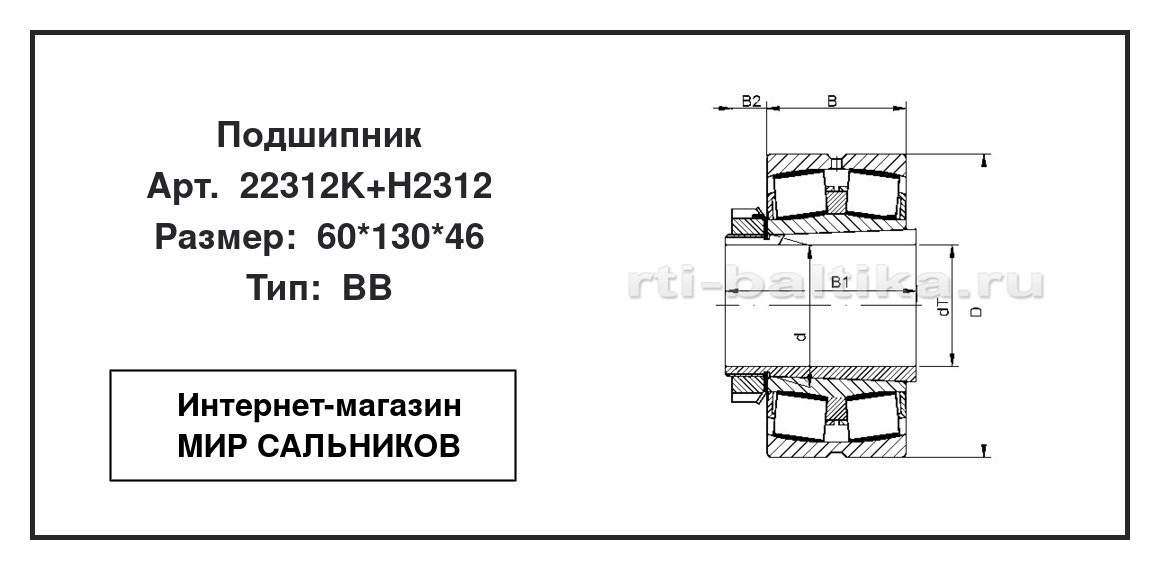 Нажмите для увеличения изображения Подшипник роликовый радиальный самоцентрирующийся двухрядный Подшипник роликовый радиальный самоцентрирующийся двухрядный STC 60*130*46 - изображение 2