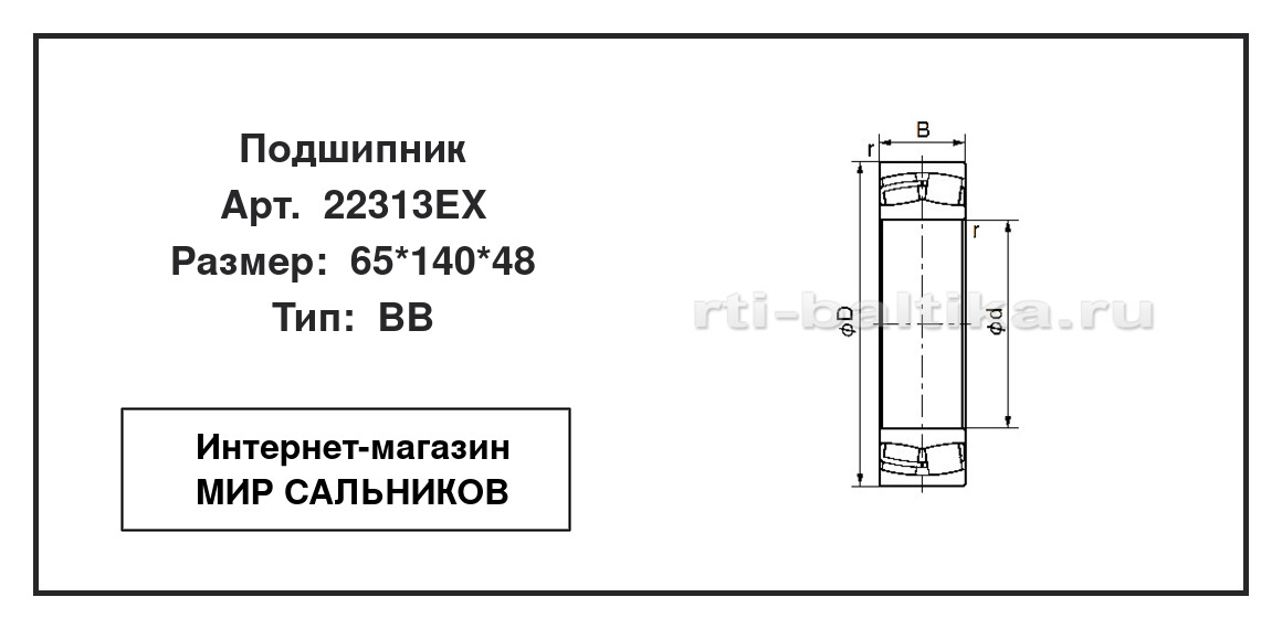 Нажмите для увеличения изображения Подшипник роликовый радиальный двухрядный Подшипник роликовый радиальный двухрядный NACHI 65*140*48 - изображение 2