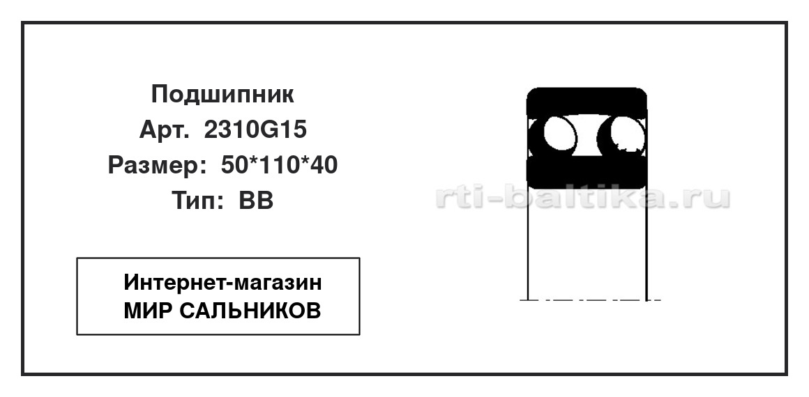Нажмите для увеличения изображения Подшипник шариковый радиальный самоцентрирующийся двухрядный Подшипник шариковый радиальный самоцентрирующийся двухрядный SNR 50*110*40 - изображение 2