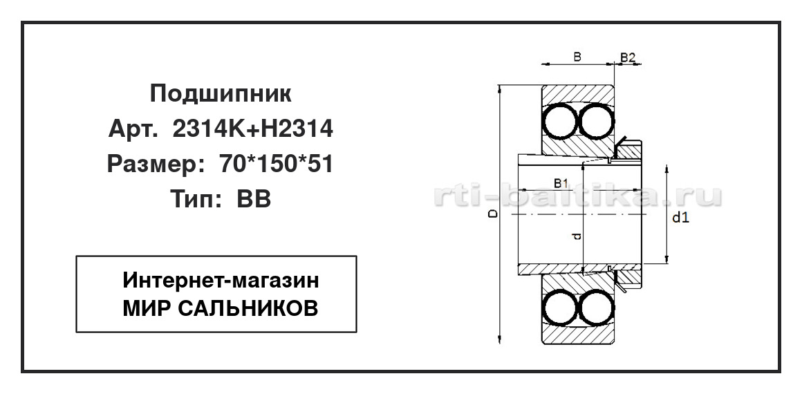 Нажмите для увеличения изображения Подшипник шариковый радиальный самоцентрирующийся двухрядный Подшипник шариковый радиальный самоцентрирующийся двухрядный ISO 70*150*51 - изображение 2