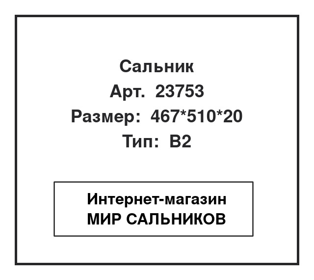 Нажмите для увеличения изображения Сальник Сальник NAK 31*47*10 - изображение 2