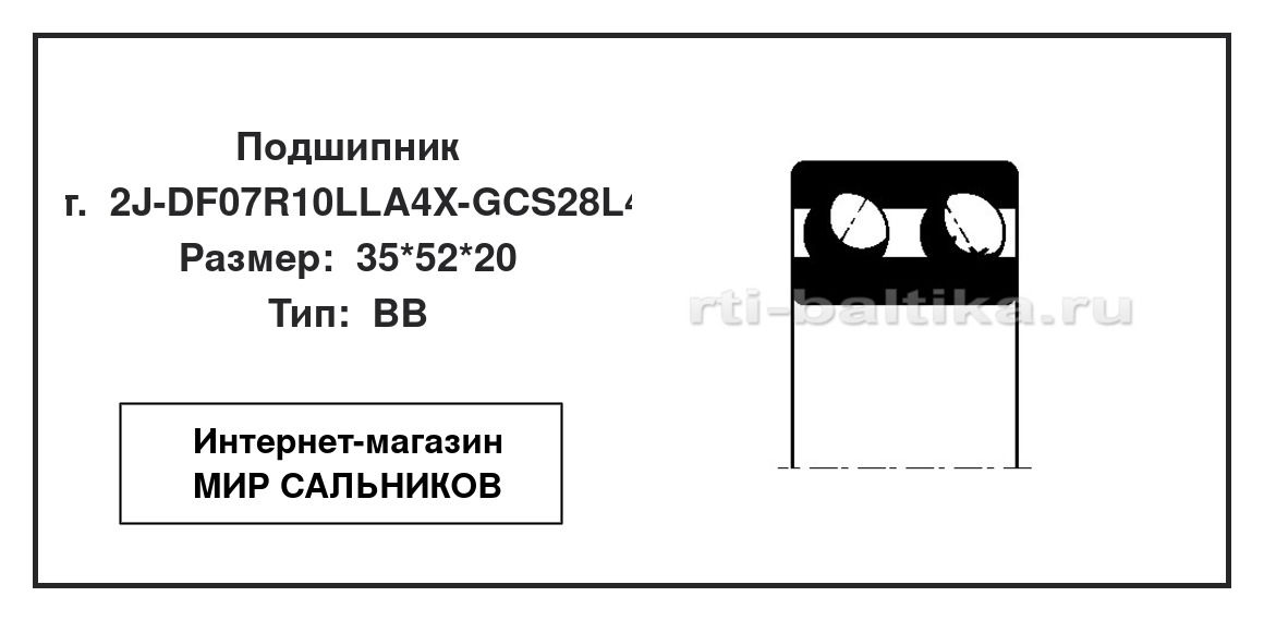 Нажмите для увеличения изображения Подшипник шариковый радиально-упорный двухрядный Подшипник шариковый радиально-упорный двухрядный NTN 35*52*20 - изображение 2