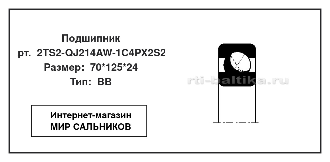 Нажмите для увеличения изображения Подшипник шариковый радиально-упорный однорядный Подшипник шариковый радиально-упорный однорядный NTN 70*125*24 - изображение 2