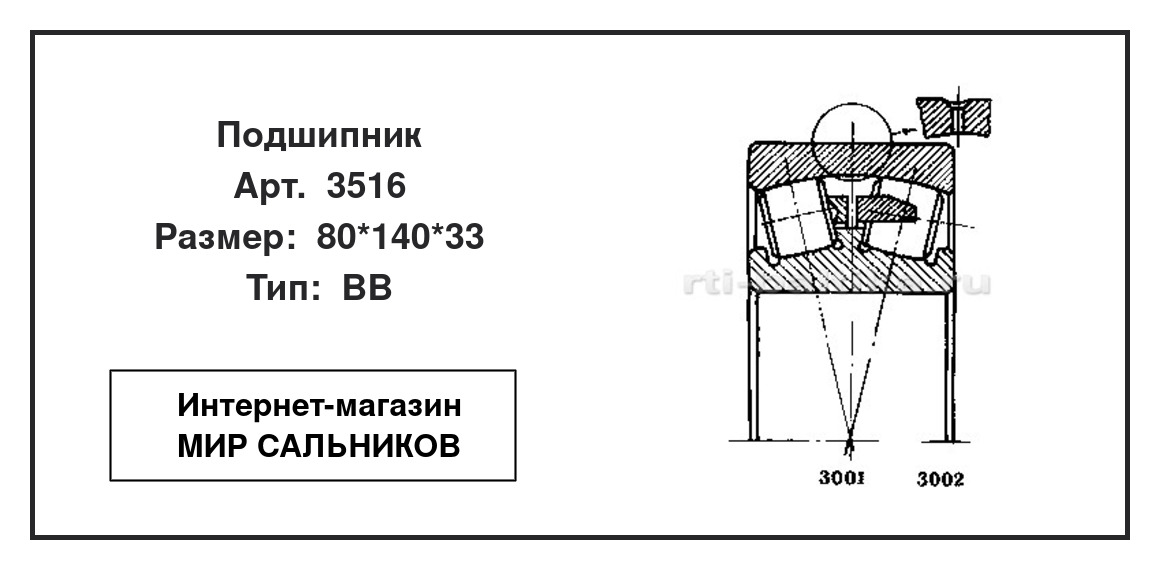 Нажмите для увеличения изображения Подшипник роликовый радиальный самоцентрирующийся двухрядный Подшипник роликовый радиальный самоцентрирующийся двухрядный 6 ГПЗ 80*140*33 - изображение 2