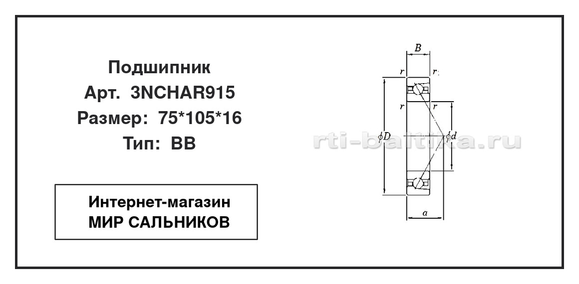 Нажмите для увеличения изображения Подшипник шариковый радиально-упорный однорядный Подшипник шариковый радиально-упорный однорядный Koyo 75*105*16 - изображение 2
