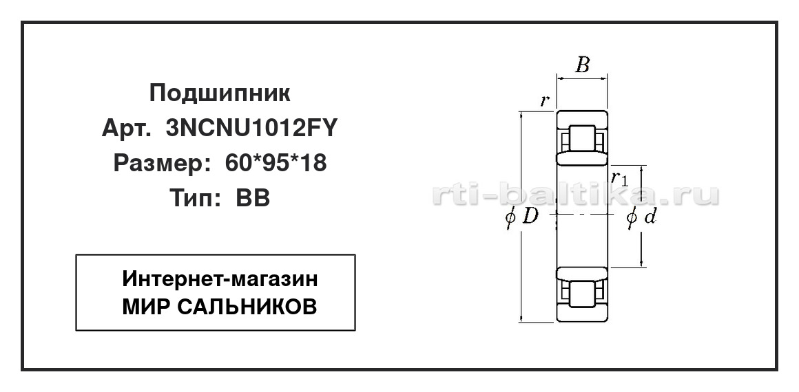Нажмите для увеличения изображения Подшипник роликовый радиальный однорядный Подшипник роликовый радиальный однорядный KOYO 60*95*18 - изображение 2