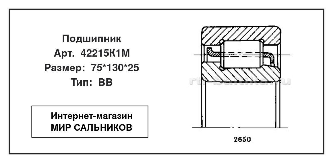 Нажмите для увеличения изображения Подшипник роликовый радиальный однорядный Подшипник роликовый радиальный однорядный 10 ГПЗ 75*130*25 - изображение 2