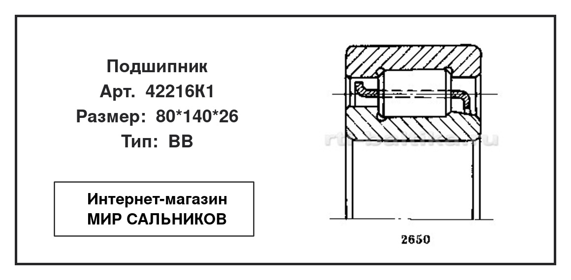 Нажмите для увеличения изображения Подшипник роликовый радиальный однорядный Подшипник роликовый радиальный однорядный 4 ГПЗ 80*140*26 - изображение 2