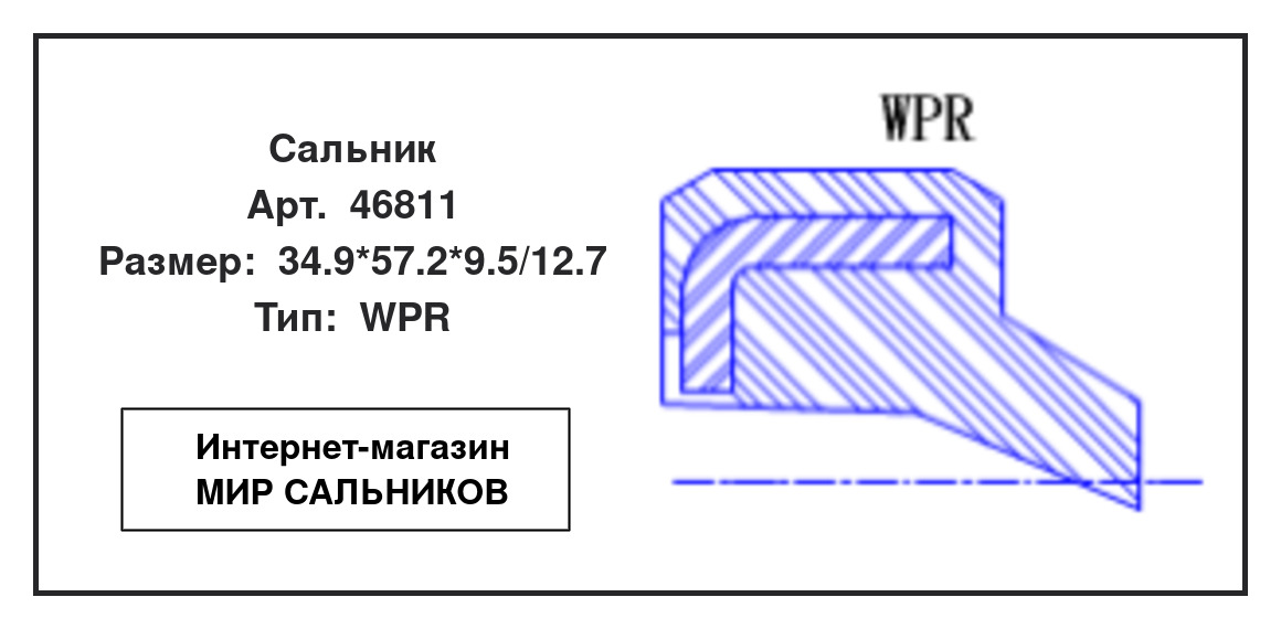 Нажмите для увеличения изображения Сальник Сальник NAK 34.9*57.2*9.5/12.7 - изображение 2