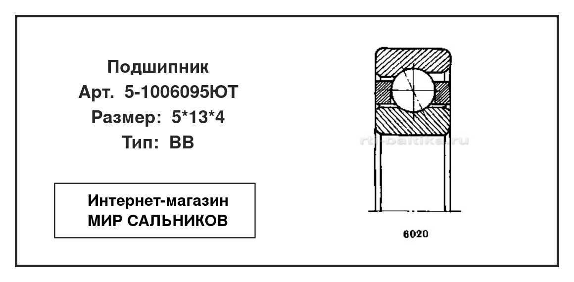 Нажмите для увеличения изображения Подшипник шариковый радиально-упорный однорядный Подшипник шариковый радиально-упорный однорядный 31 ГПЗ 5*13*4 - изображение 2