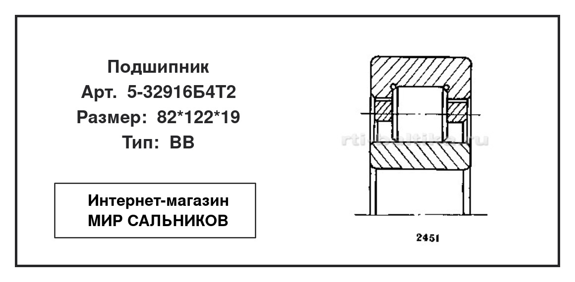 Нажмите для увеличения изображения Подшипник роликовый радиальный однорядный Подшипник роликовый радиальный однорядный 4 ГПЗ 82*122*19 - изображение 2